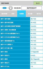 绥中中央空调维修电话是多少